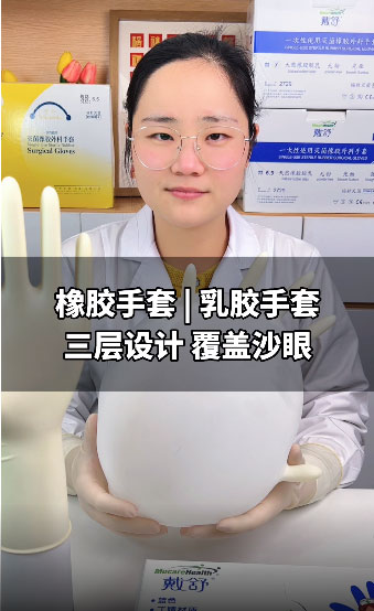 三層設(shè)計 覆蓋沙眼