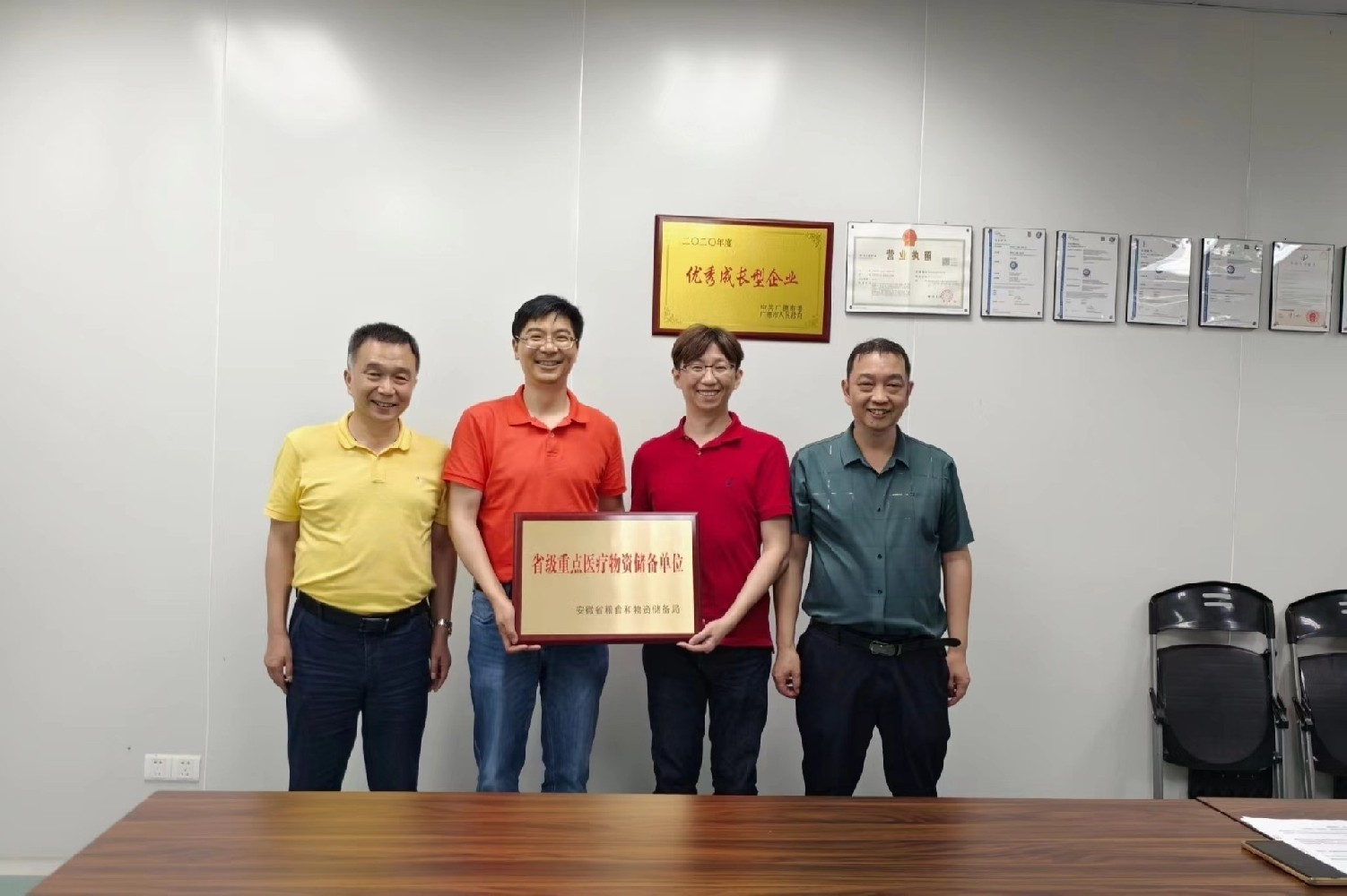 喜報(bào) | 祝賀我司榮獲“省級(jí)重點(diǎn)醫(yī)療物資儲(chǔ)備單位”證書(shū)！